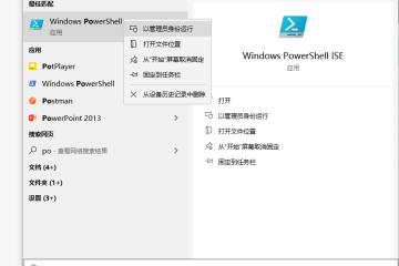 PowerShell脚本编写 .ps1脚本速成笔记 PowerShell脚本编写 .ps1脚本速成笔记