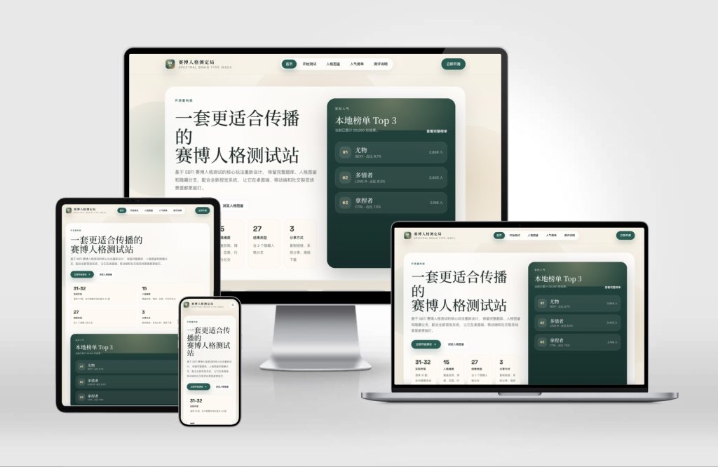 关于朋友发我SBTI测试网页打不开了,我就自己 Vibe Coding 了一个这件事